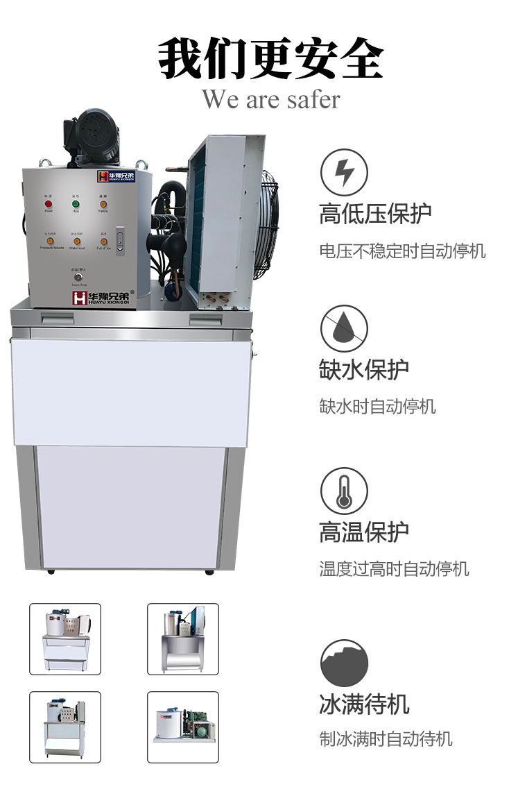 30吨片冰机(图6)